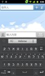 Screenshot 2 di Hebrew for GO Keyboard - Emoji apk