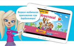 Картинка 1 Барбоскины — игры для детей