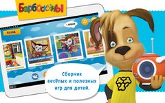 Картинка  Барбоскины — игры для детей