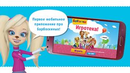 Картинка 15 Барбоскины — игры для детей