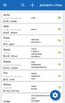 Скриншот 1 APK-версии Самоучитель английского языка