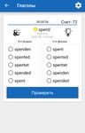 Скриншот 2 APK-версии Самоучитель английского языка