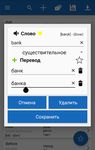 Скриншот 4 APK-версии Самоучитель английского языка