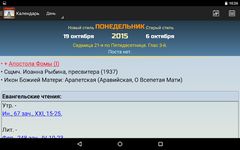 Православный календарь screenshot apk 4