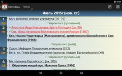 Православный календарь screenshot apk 6
