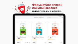 Скриншот  APK-версии Красное&Белое - сеть магазинов