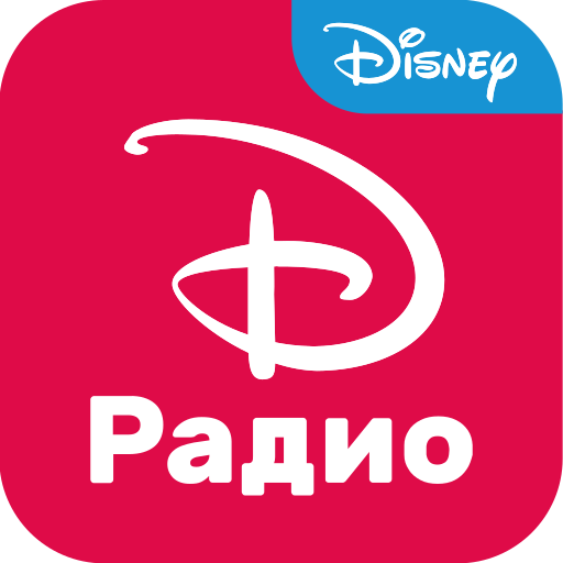 Радио дисней. Радио Disney логотип. Детское радио Дисней. Дисней радиоприёмник.