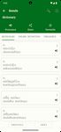 Screenshot 22 di Sinhala Dictionary Offline apk