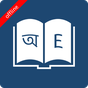 Icône de Bangla Dictionary
