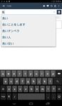 Tangkapan layar apk Japanese Dictionary 11