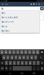 Tangkapan layar apk Japanese Dictionary 4