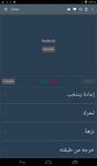 Captură de ecran Arabic Dictionary apk 10