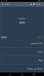 Tangkapan layar apk English Arabic Dictionary 3