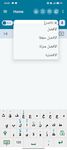 Captură de ecran Arabic Dictionary apk 22