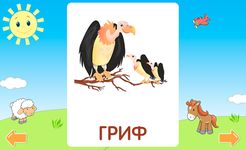 Скриншот 10 APK-версии Учимся читать по слогам