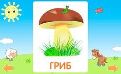 Скриншот 12 APK-версии Учимся читать по слогам