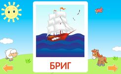 Скриншот 15 APK-версии Учимся читать по слогам