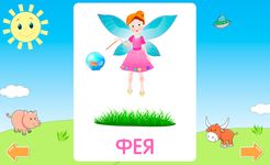 Скриншот 1 APK-версии Учимся читать по слогам