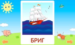 Скриншот 16 APK-версии Учимся читать по слогам