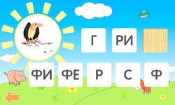 Скриншот 19 APK-версии Учимся читать по слогам