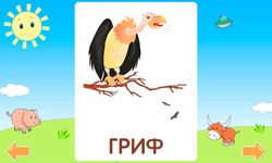 Скриншот 18 APK-версии Учимся читать по слогам