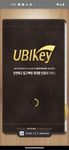 휴대폰 인증서 서비스(유비키_UBIKey)의 스크린샷 apk 7