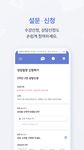 스마트 공지시스템 e알리미의 스크린샷 apk 4