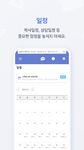 스마트 공지시스템 e알리미의 스크린샷 apk 