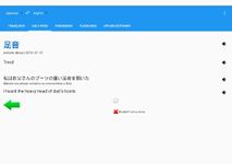 Japanese Talking Translator の画像3