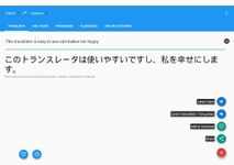 Japanese Talking Translator の画像9