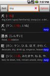 Imagen 4 de JED - Japanese Dictionary