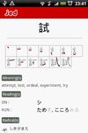 Gambar JED - Japanese Dictionary 