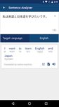 Japanese English Dictionary & Translator 英和辞典 capture d'écran apk 6