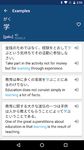 Japanese English Dictionary & Translator 英和辞典 capture d'écran apk 5