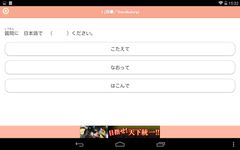 รูปภาพที่ 6 ของ JAPANESE 2 (JLPT N4)