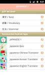 รูปภาพที่ 15 ของ JAPANESE 2 (JLPT N4)