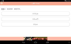 รูปภาพที่ 8 ของ JAPANESE 2 (JLPT N4)