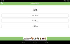 Imagem 1 do JAPANESE 1 (JLPT N5)