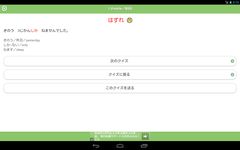 Imagem 16 do JAPANESE 1 (JLPT N5)