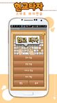 스마트 타자연습의 스크린샷 apk 9