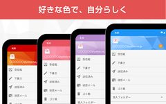 Y!mobile メール のスクリーンショットapk 7
