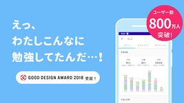 Studyplus 勉強を習慣化 無料アプリ スタディプラス のスクリーンショットapk 16