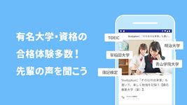 Studyplus 勉強を習慣化 無料アプリ スタディプラス のスクリーンショットapk 12