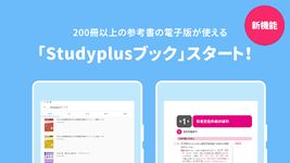 Studyplus 勉強を習慣化 無料アプリ スタディプラス のスクリーンショットapk 9
