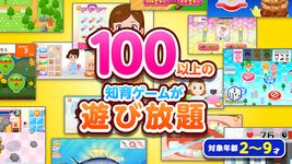 無料知育ゲームアプリ｜なりきり!!ごっこランド의 스크린샷 apk 14