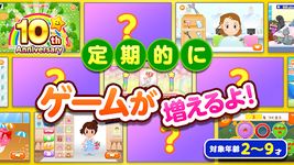 無料知育ゲームアプリ｜なりきり!!ごっこランド의 스크린샷 apk 12