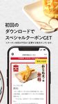 丸亀製麺 のスクリーンショットapk 4