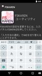 FSKAREN(日本語入力システム) のスクリーンショットapk 23
