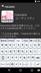 FSKAREN(日本語入力システム) のスクリーンショットapk 17