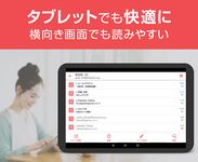 Yahoo!メール - 安心で便利な公式メールアプリ 屏幕截图 apk 